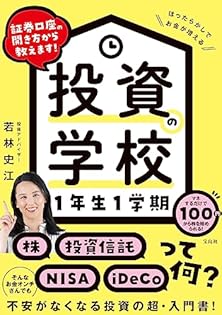 【新品】若林史江のDS株レッスン♪ Amazon | 若林史江のDS株レッスン | ゲームソフト